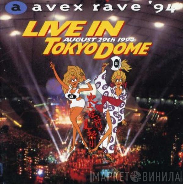 Various - Avex Rave '94 - Live In Tokyo Dome - August 29th 1994