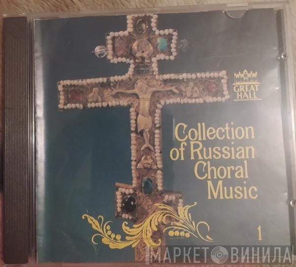 Various - Collection of Russian choral music 1 