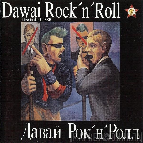 Various - Dawai Rock'n'Roll = Давай Рок'н'Ролл