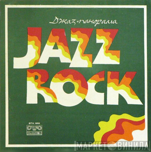 Various - Jazz Rock 1975