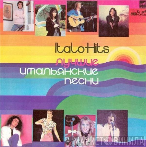 Various - Лучшие Итальянские Песни 1982 Года = Italo-Hits