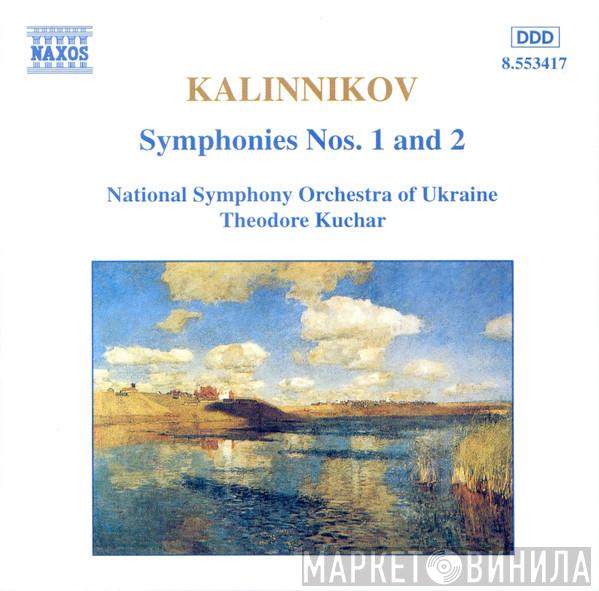 , Vasily Sergeyevich Kalinnikov , National Symphony Orchestra Of Ukraine  Theodore Kuchar  - Symphonies Nos. 1 And 2