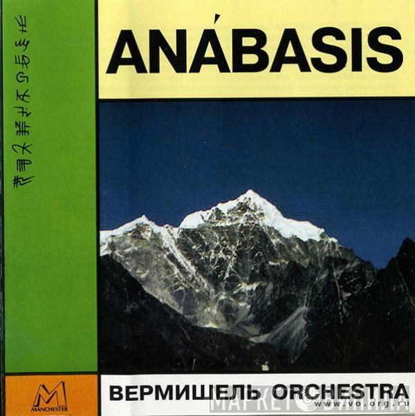 Оркестр Вермишель - Anabasis