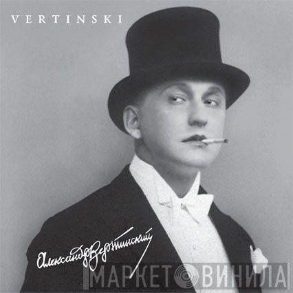  Александр Вертинский  - Vertinski