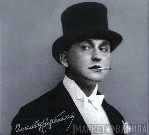  Александр Вертинский  - Vertinski