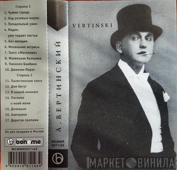  Александр Вертинский  - Vertinski