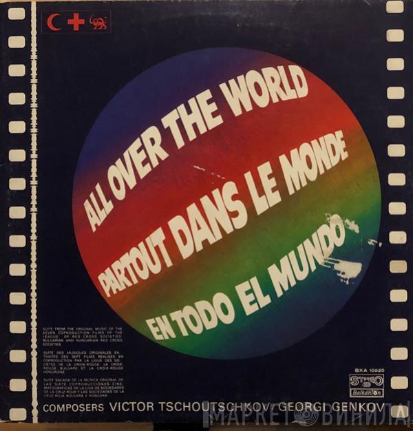Victor Tschoutschkov, Georgi Genkov - All Over The World = Partout Dans Le Monde = En Todo El Mundo