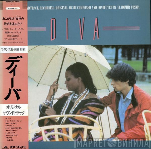  Vladimir Cosma  - ディーバ = Diva (Original Soundtrack Recording)
