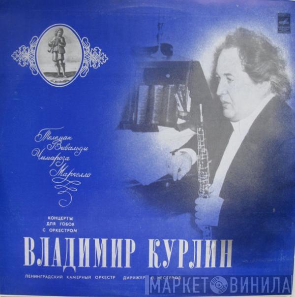 Vladimir Kurlin, Leningrad Chamber Orchestra - Концерты Для Гобоя С Оркестром