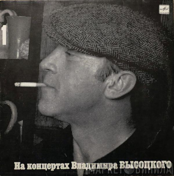 Владимир Высоцкий - Сентиментальный Боксёр