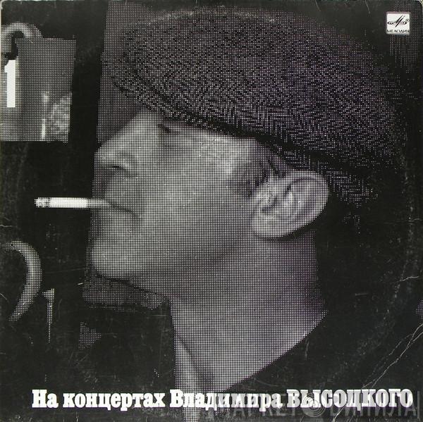 Владимир Высоцкий - Сентиментальный Боксёр