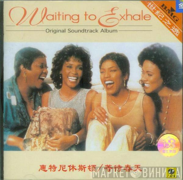  - Waiting To Exhale (Original Soundtrack Album)