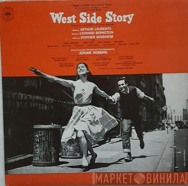  - West Side Story