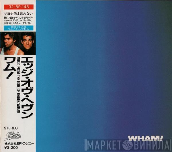  Wham!  - Music From The Edge Of Heaven