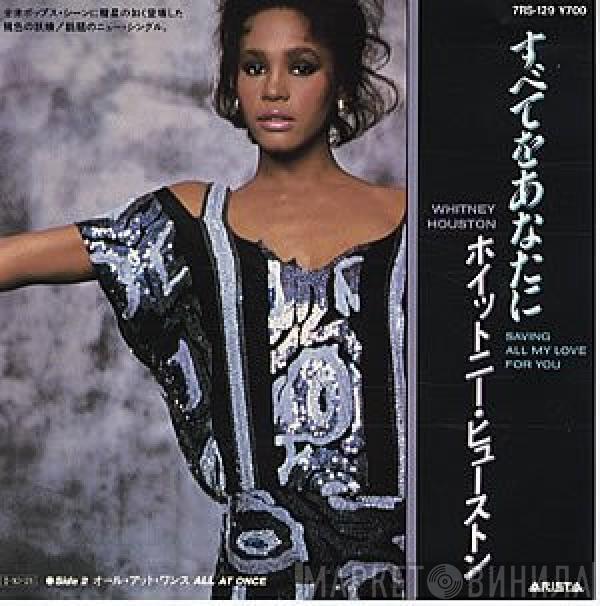  Whitney Houston  - Saving All My Love For You