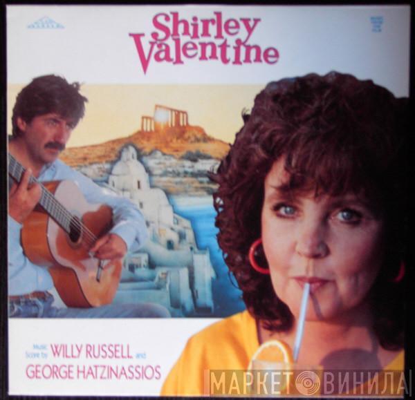 Willy Russell, Γιώργος Χατζηνάσιος - Shirley Valentine (Music From The Film)