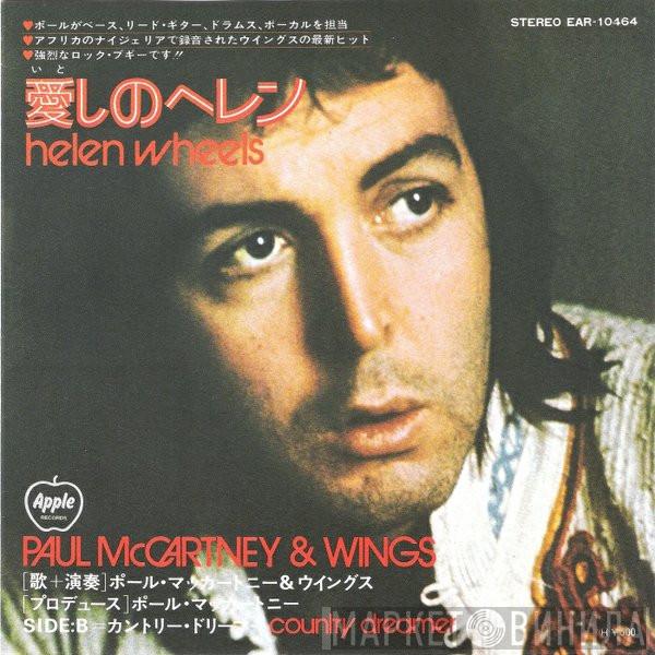 Wings  - Helen Wheels