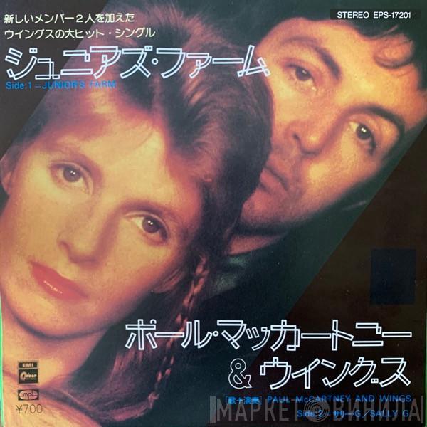  Wings   - Junior's Farm