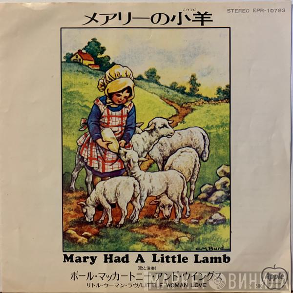  Wings   - Mary Had A Little Lamb