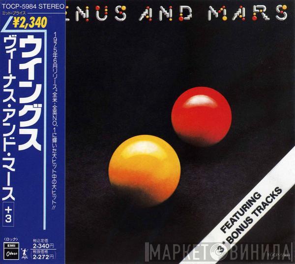  Wings   - Venus And Mars = ヴィーナス・アンド・マーズ+3