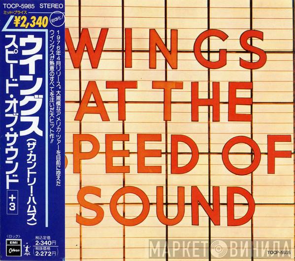  Wings   - Wings At The Speed Of Sound = スピード・オブ・サウンド+3