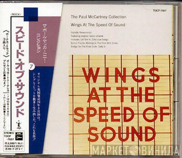  Wings   - Wings At The Speed Of Sound