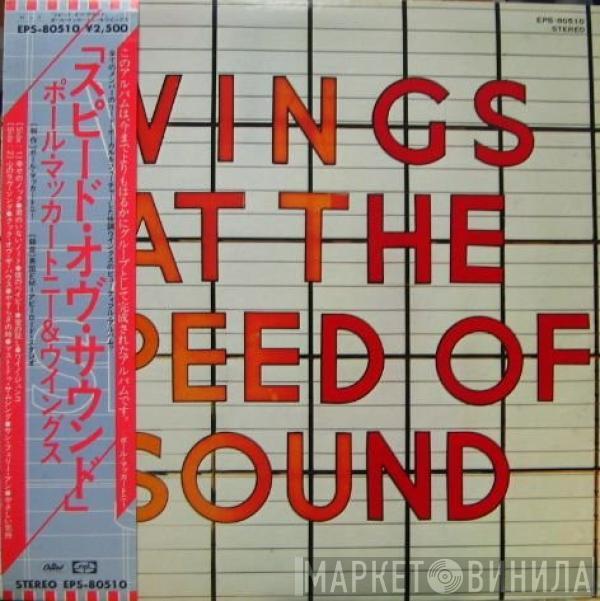  Wings   - Wings At The Speed Of Sound