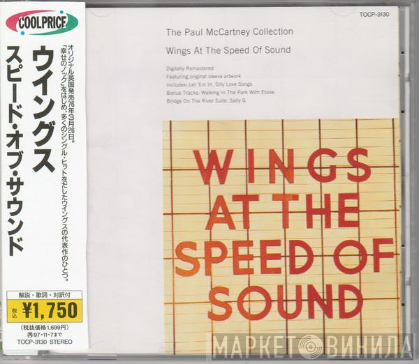  Wings   - Wings At The Speed Of Sound