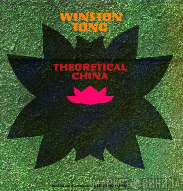  Winston Tong  - Theoretical China