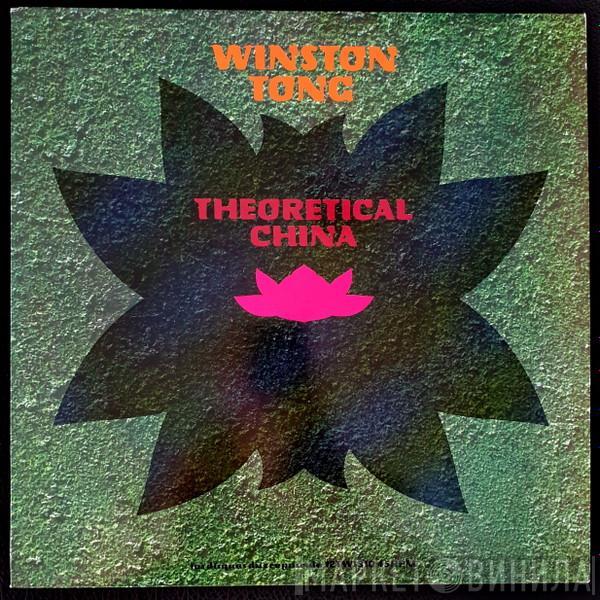  Winston Tong  - Theoretical China