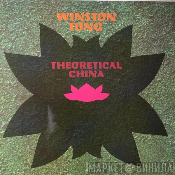  Winston Tong  - Theoretical China