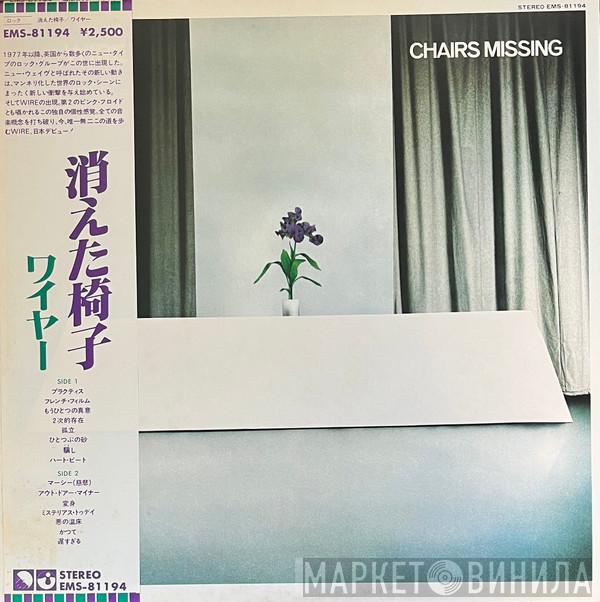  Wire  - Chairs Missing