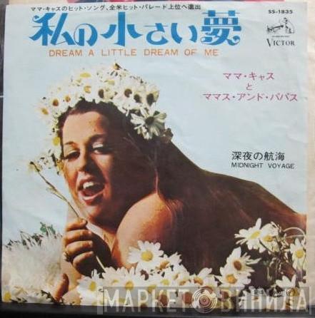 With Cass Elliot  The Mamas & The Papas  - Dream A Little Dream Of Me