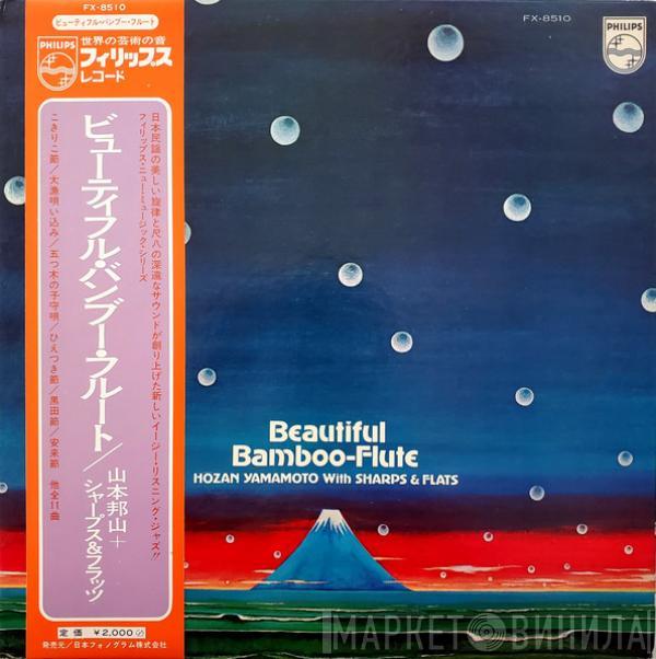 With Hozan Yamamoto  Nobuo Hara and His Sharps & Flats  - Beautiful Bamboo-Flute