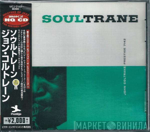 With John Coltrane  Red Garland  - Soultrane