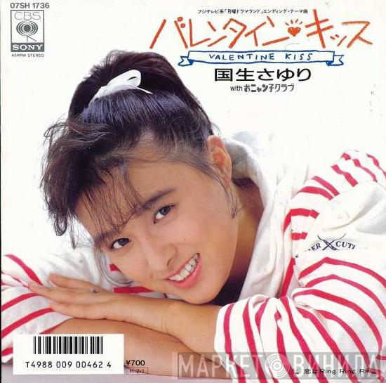 With Sayuri Kokusho  Onyanko Club  - バレンタイン・キッス