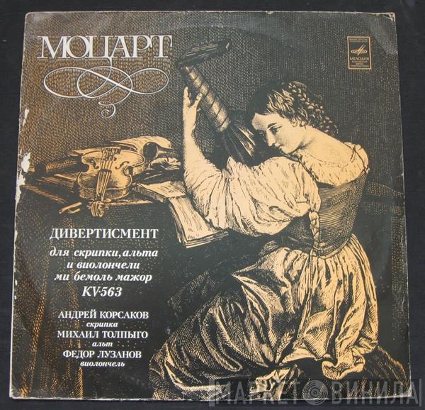 Wolfgang Amadeus Mozart, Andrei Korsakov, Михаил Толпыго, Fedor Luzanov - Дивертисмент Для Скрипки, Альта И Виолончели  Ми Бемоль Мажор, KV 563