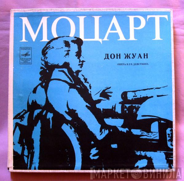  Wolfgang Amadeus Mozart  - Дон Жуан