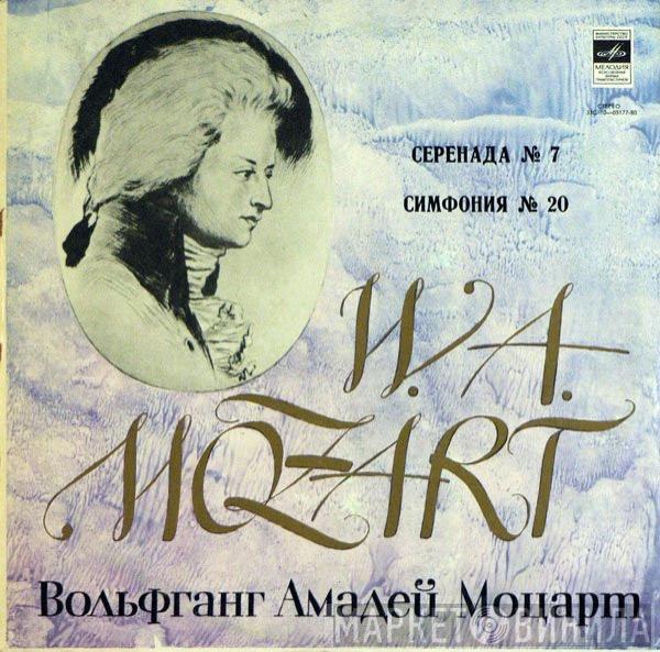 Wolfgang Amadeus Mozart, Moscow Chamber Orchestra, Rudolf Barshai - Serenade No. 7 In D Major, K 250 