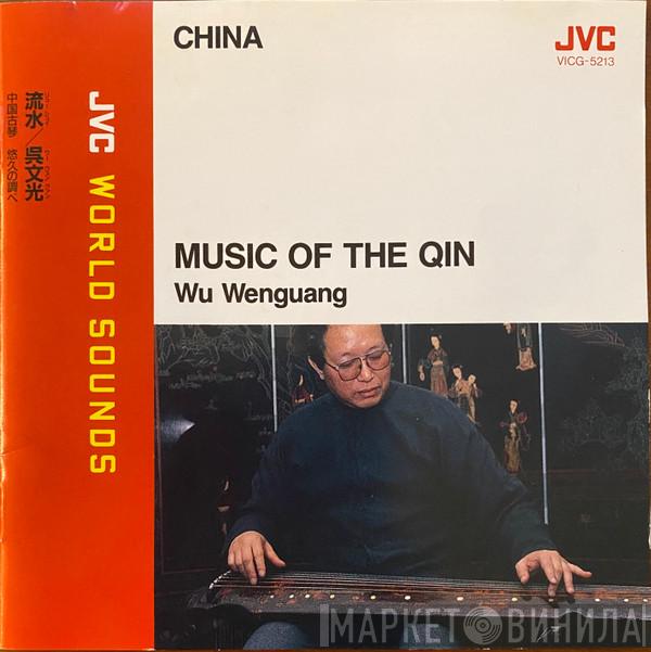 Wu Wenguang - China - Music Of The Qin = 流水　呉文光　中国古琴、悠久の調べ