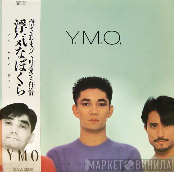  Yellow Magic Orchestra  - 浮気なぼくら = Naughty Boys