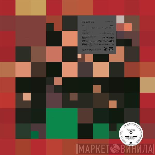 Yellow Magic Orchestra  - 増殖 X∞Multiplies: Collector's Vinyl Edition
