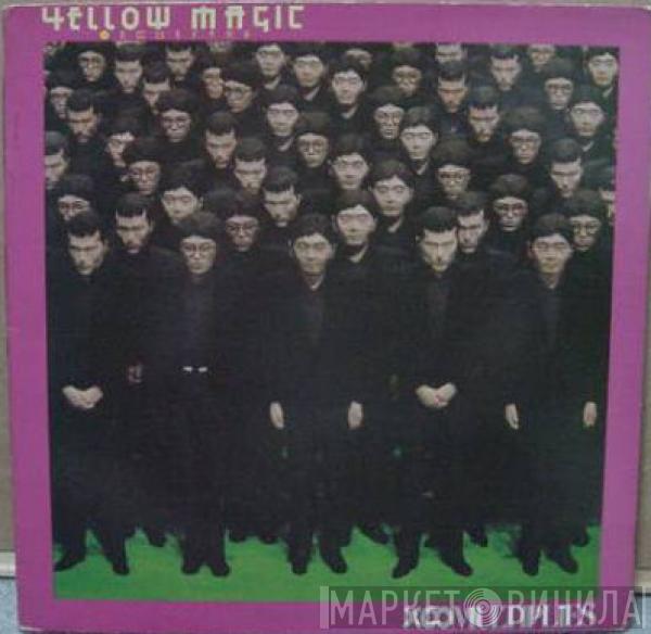  Yellow Magic Orchestra  - X∞Multiplies