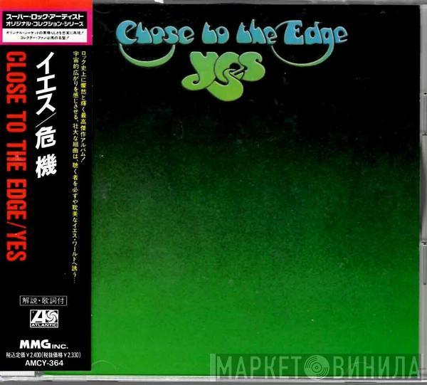  Yes  - Close To The Edge = 危機