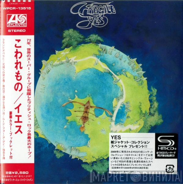  Yes  - Fragile