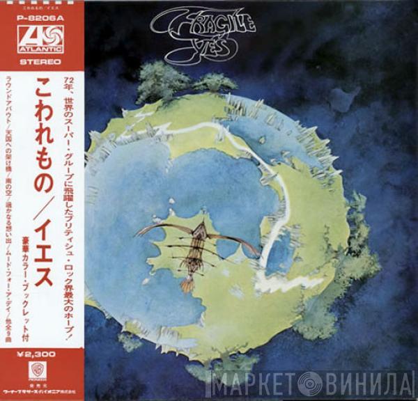  Yes  - Fragile