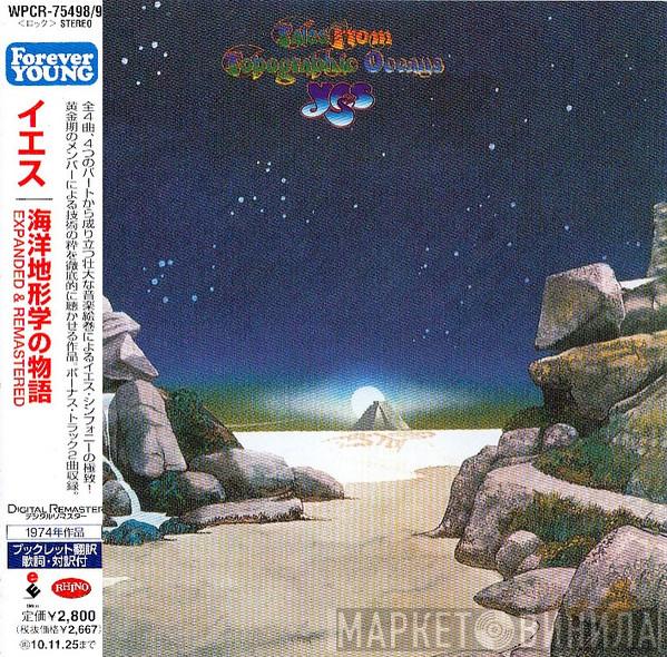  Yes  - Tales From Topographic Oceans