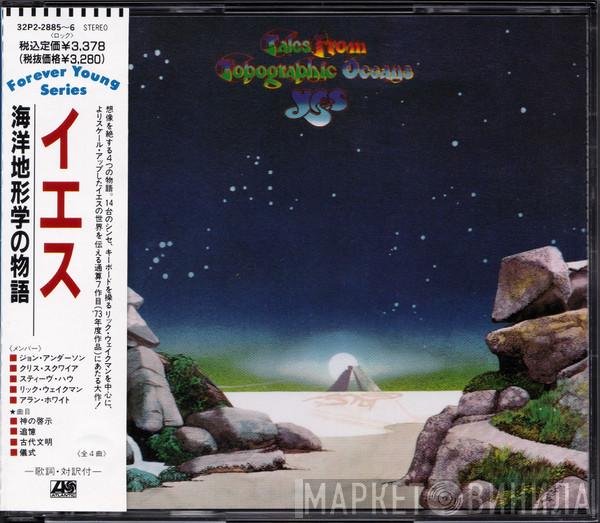  Yes  - Tales From Topographic Oceans