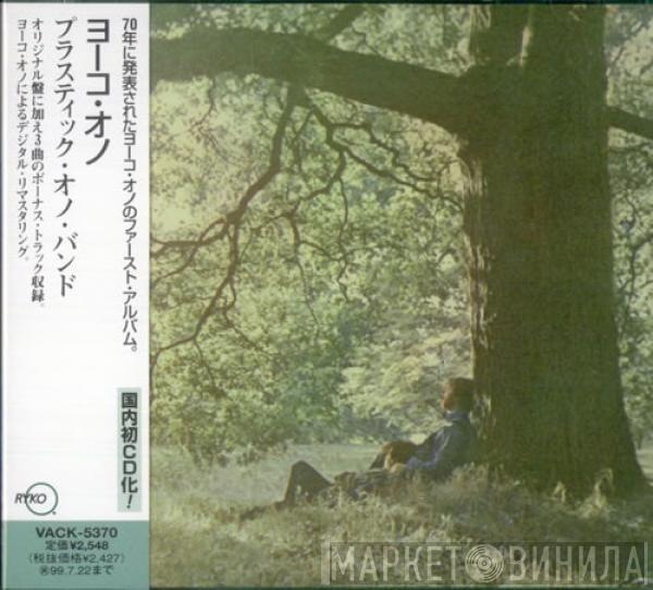  Yoko Ono  - Yoko Ono  / Plastic Ono Band