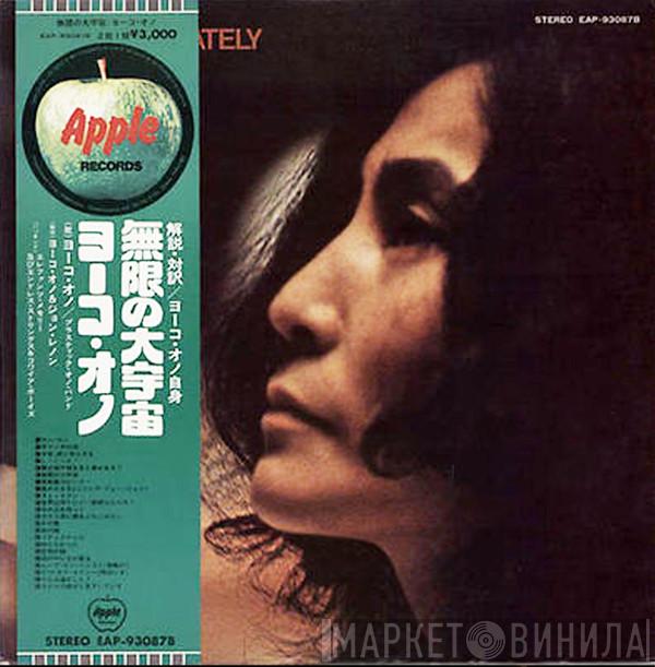  Yoko Ono  - Approximately Infinite Universe
